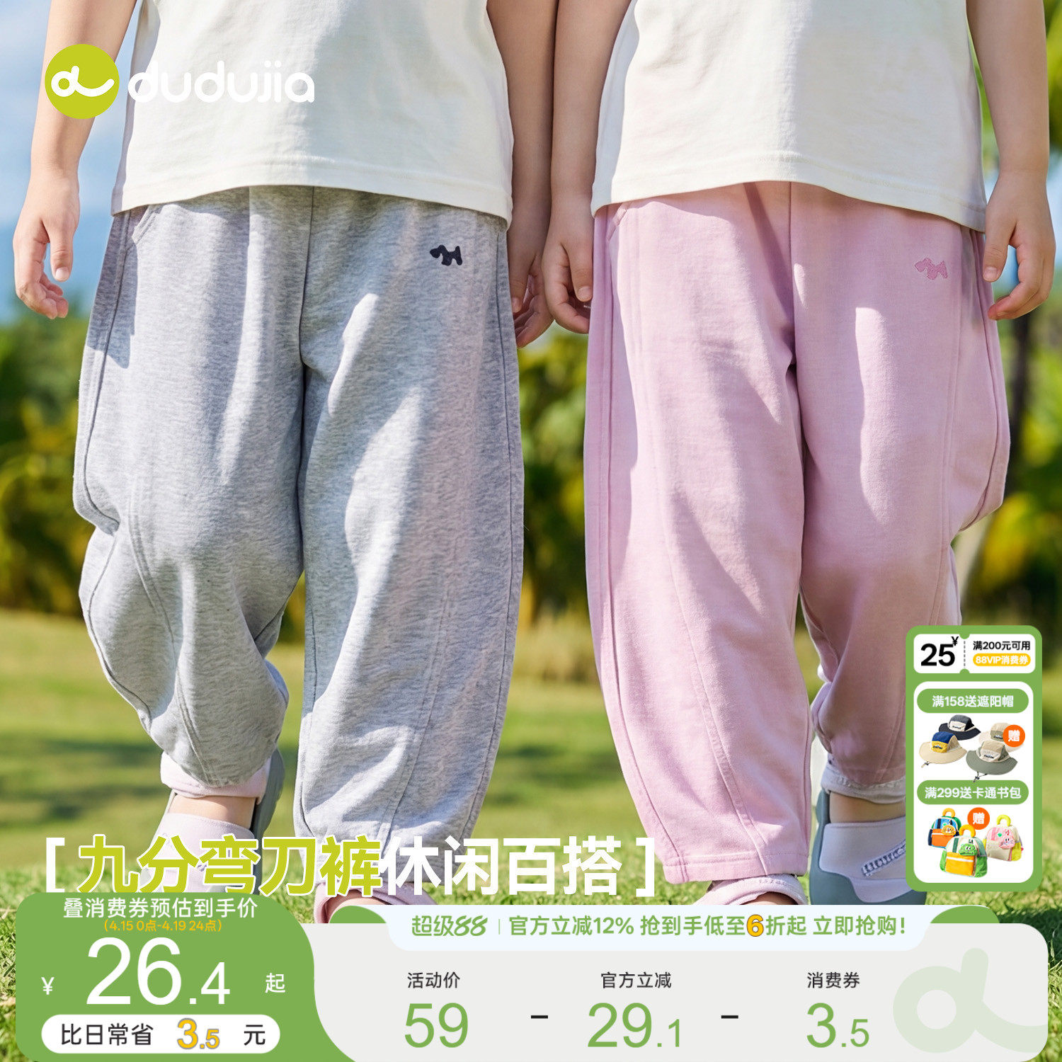 嘟嘟家儿童裤子夏季男童长裤薄款女童衣服夏装休闲裤宝宝新款童装