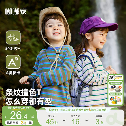 宝宝纯棉长袖T恤嘟嘟家男童新款