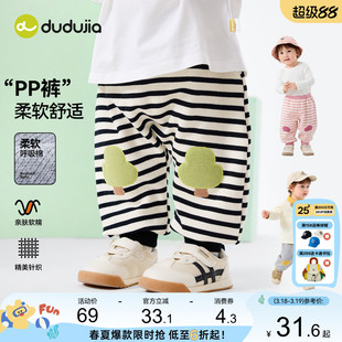 嘟嘟家儿童裤子宝宝pp裤婴儿衣服女童春秋屁屁裤春季长裤男童童装