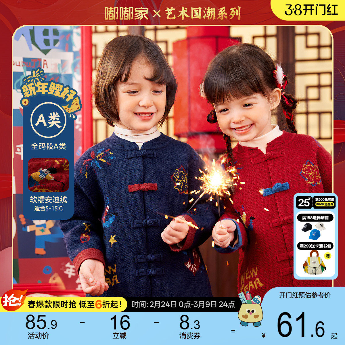 嘟嘟家宝宝新中式红色毛衣儿童拜年服男童新年女童上衣冬装衣服潮