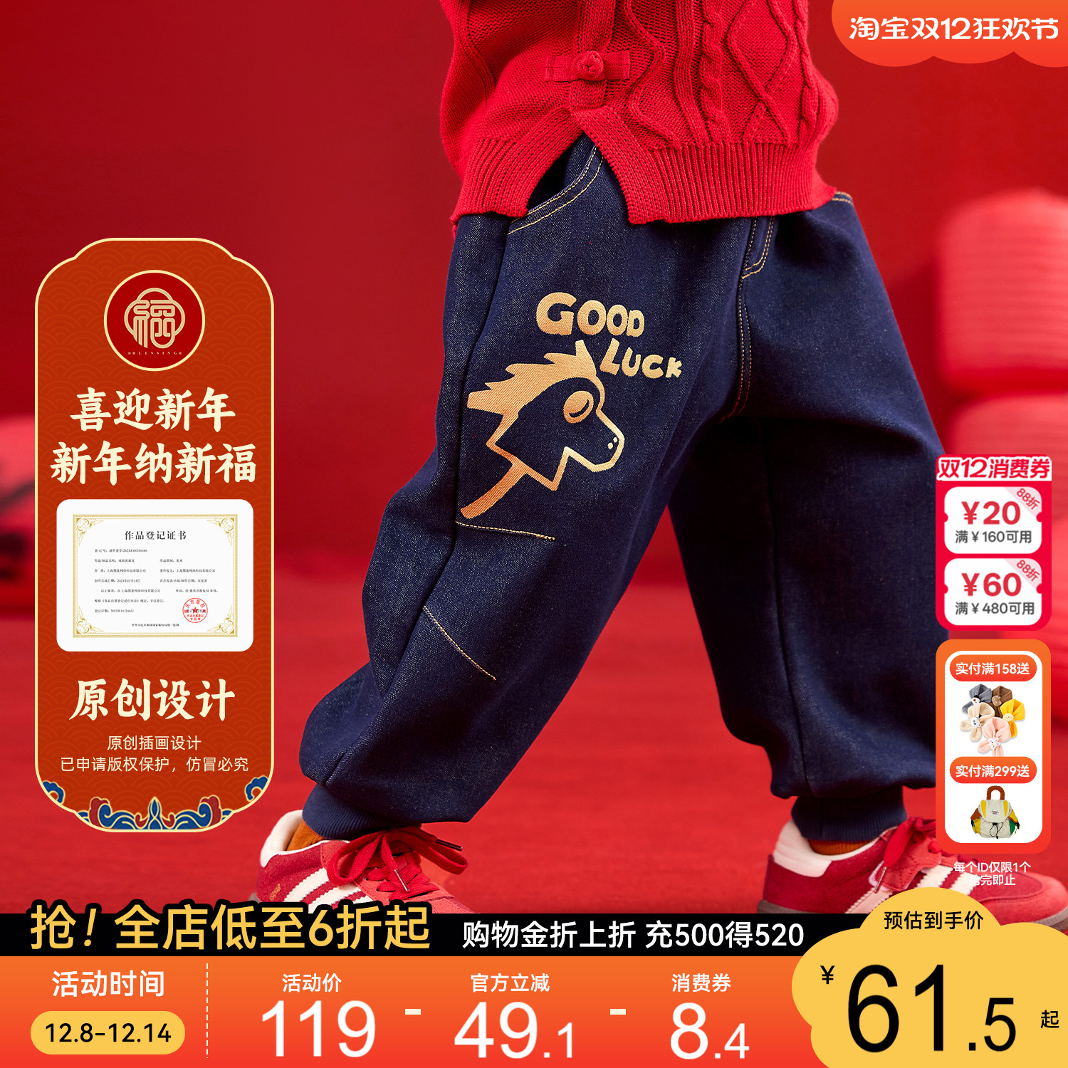 嘟嘟家儿童牛仔裤男童冬季裤子女童新款拜年宝宝新年长裤婴儿衣服