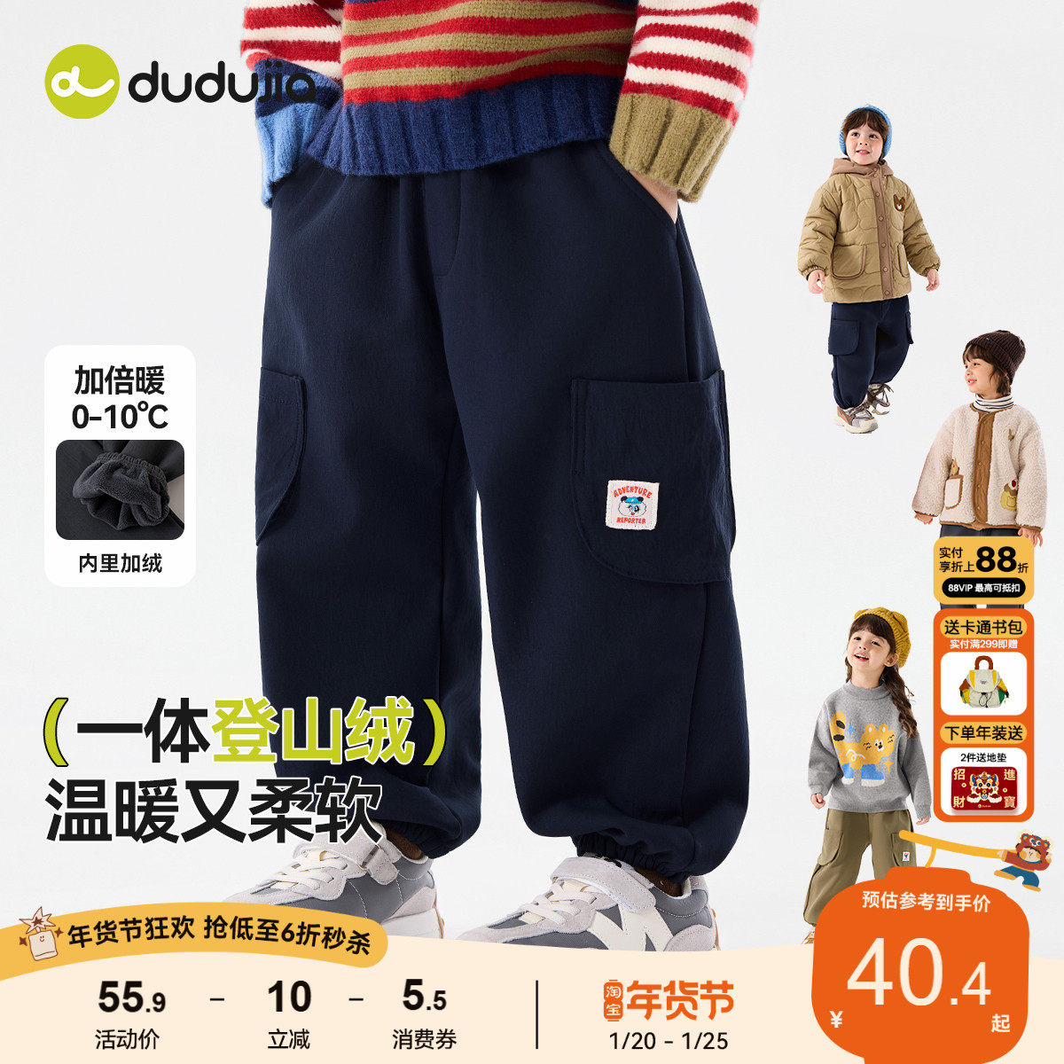 嘟嘟家儿童裤子婴儿冬季工装裤男童运动裤女童长裤小宝宝童装衣服,童装/婴儿装/亲子装,裤子,淘宝优惠券,粉丝福利购,淘宝优惠卷