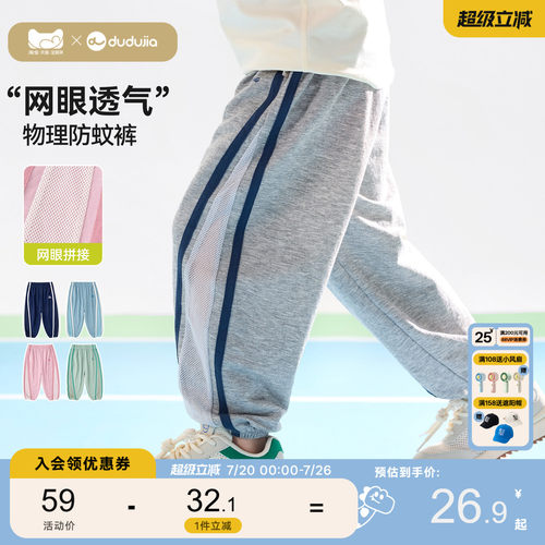 嘟嘟家儿童裤子男童夏季防蚊裤女童网眼长裤宝宝童装衣服运动裤新