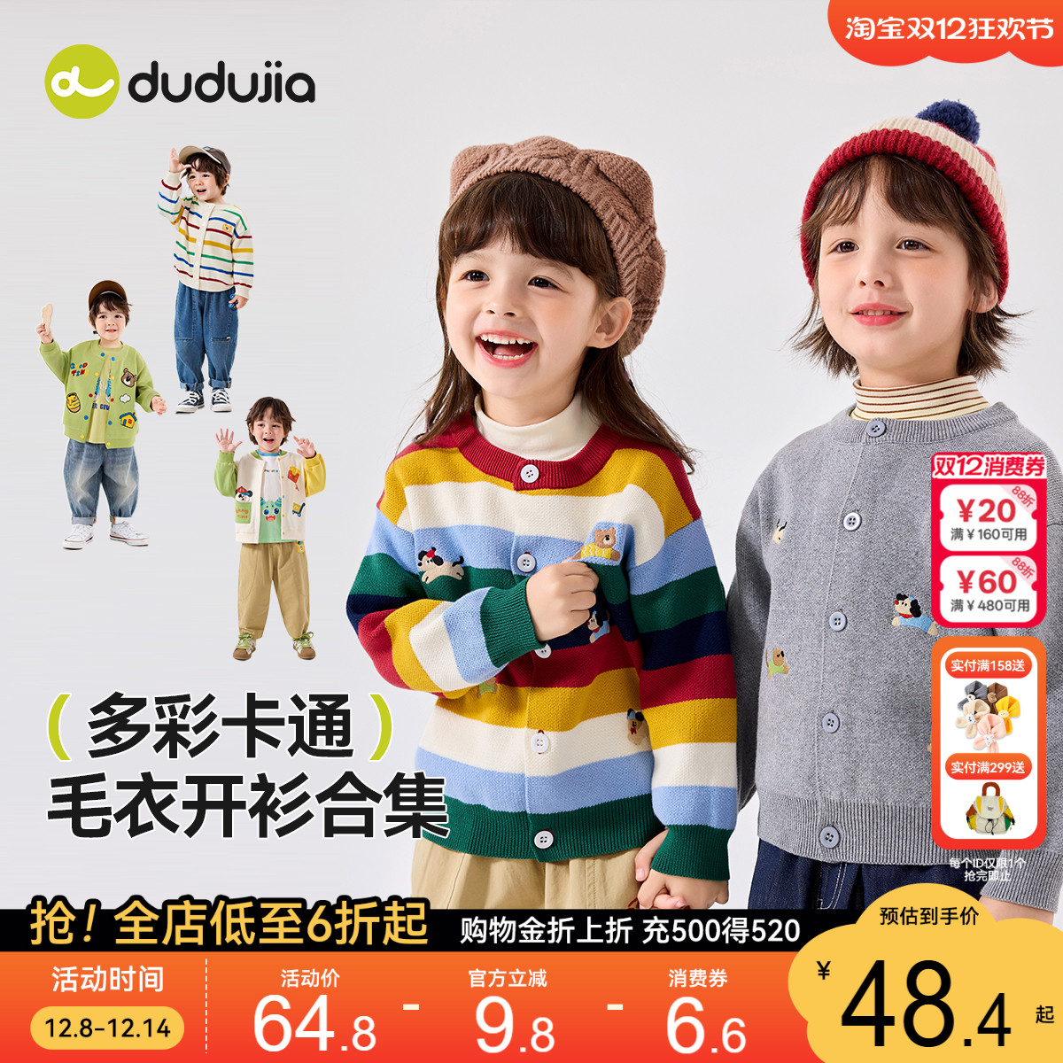 【毛衣开衫合集】嘟嘟家秋季儿童开衫男童毛衣宝宝衣服女童童装秋