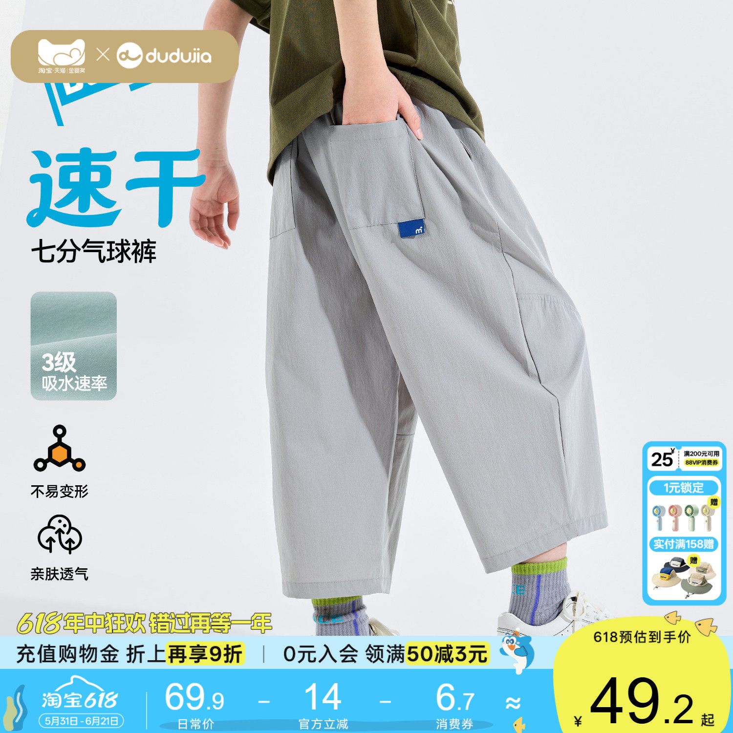 【吸湿速干】儿童夏季裤子男孩轻薄夏装男童防蚊裤大童新款童装潮