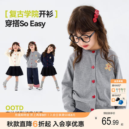 [100%棉]嘟嘟家女童毛衣女孩秋季纯棉上衣儿童薄外套衣服女宝秋装