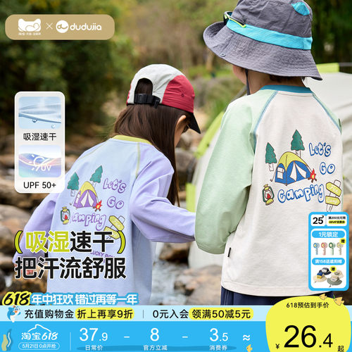 儿童防晒T恤速干长袖上衣嘟嘟家