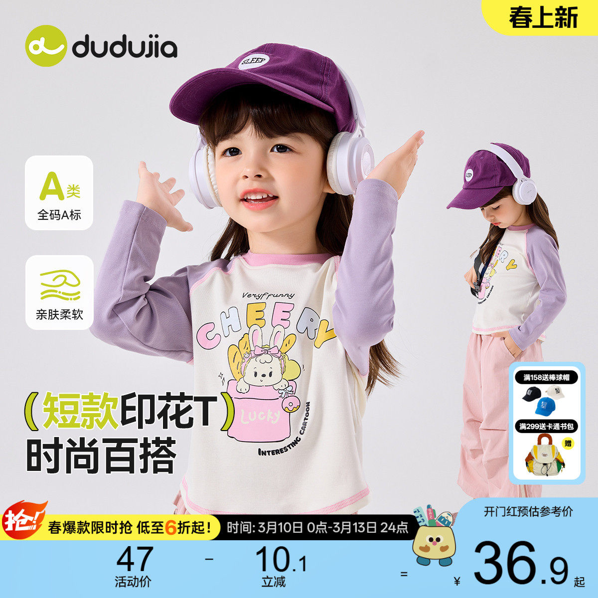 嘟嘟家女童T恤春季女宝衣服宝宝童装女孩儿童可爱休闲春款上衣潮