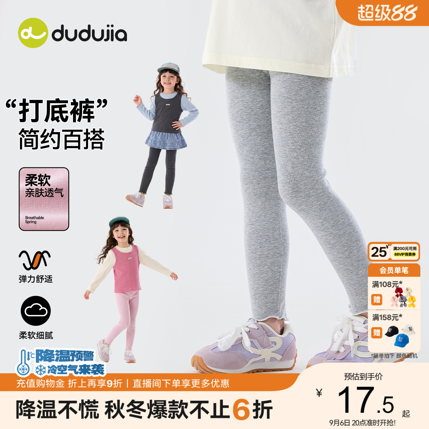 嘟嘟家女童打底裤女宝裤子宝宝洋图片
