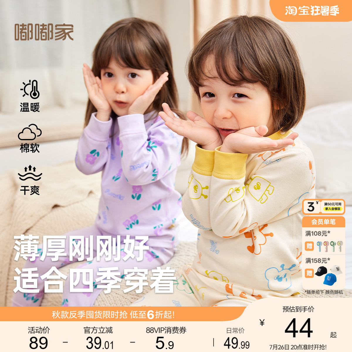 宝宝纯棉内衣套装亲肤家居服