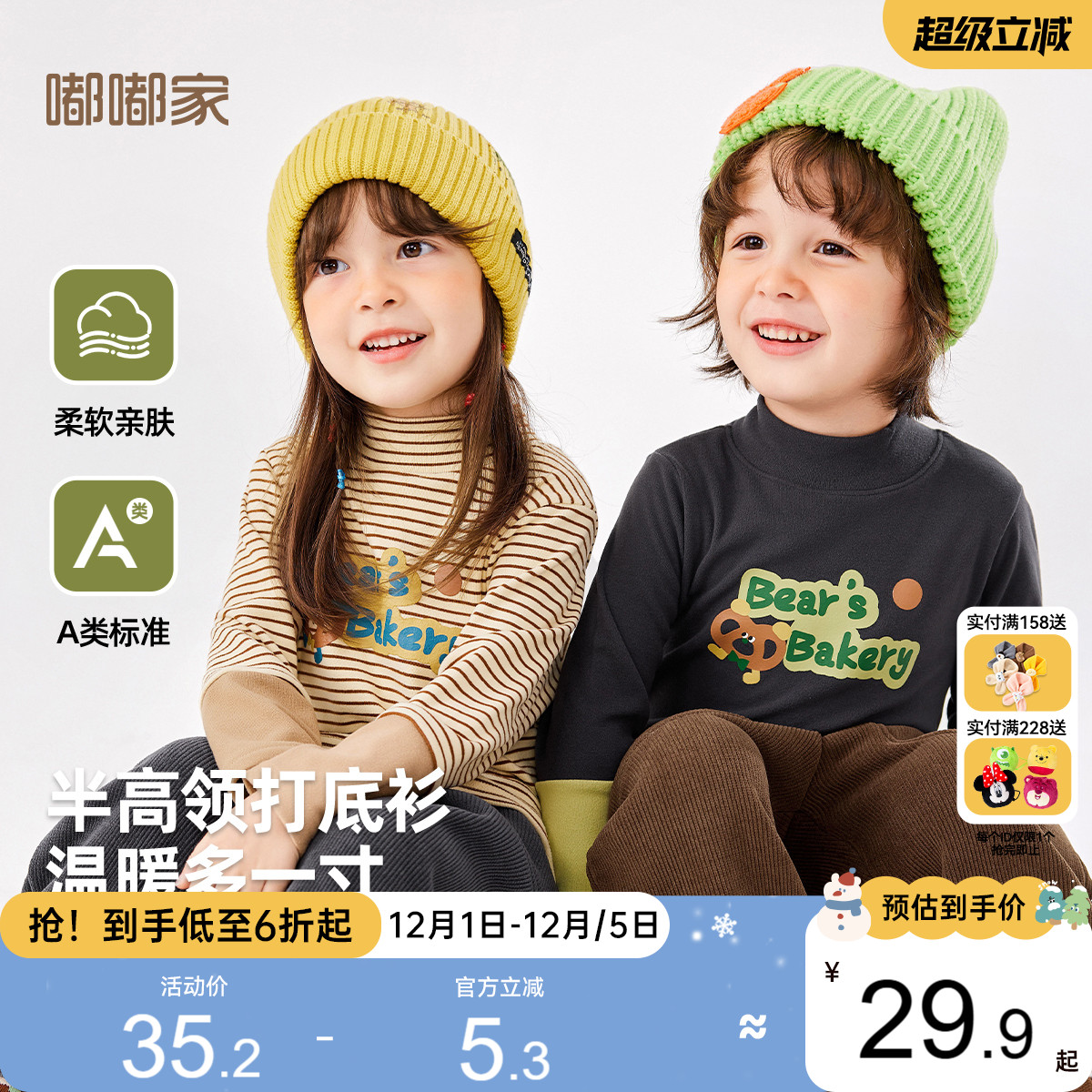 宝宝卡通半高领打底衫女童拼色上衣男童保暖衣服儿童童装冬季新款