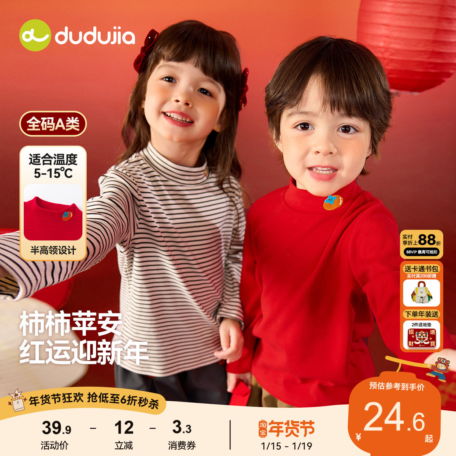 嘟嘟家儿童打底衫男童女童冬季拜年宝宝红色新年童装婴儿T恤衣服