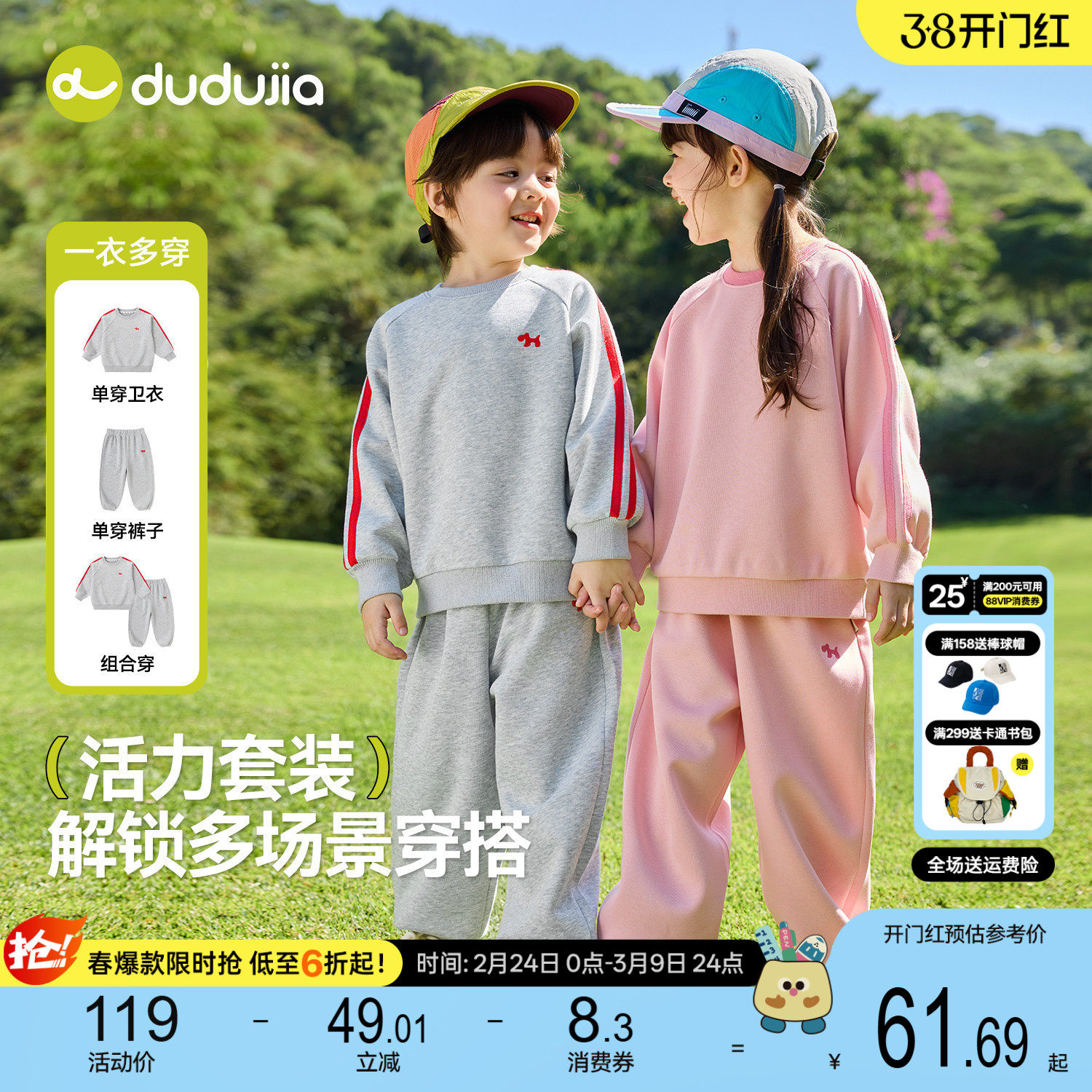 嘟嘟家儿童套装春季男童卫衣裤子女童班服童装宝宝休闲衣服春秋潮