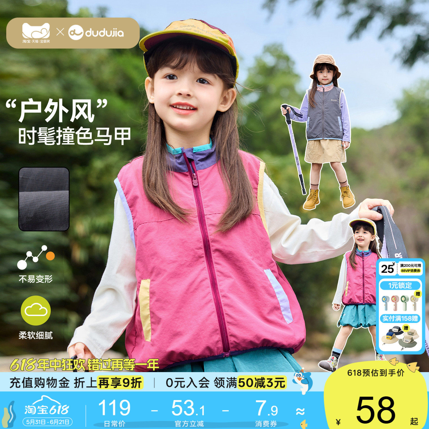 嘟嘟家女童马甲女宝宝秋季撞色背心儿童新款外套女孩洋气童装衣服