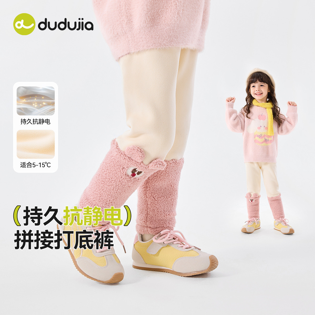 【抗静电】嘟嘟家女童打底裤子冬季女宝长裤女孩童装宝宝儿童衣服,童装/婴儿装/亲子装,裤子,淘宝优惠券,粉丝福利购,淘宝优惠卷
