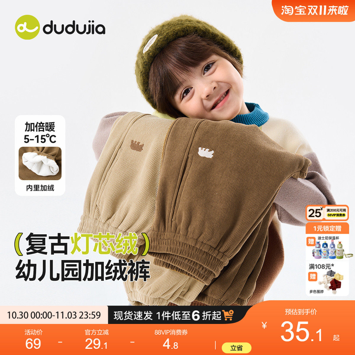 嘟嘟家男童裤子灯芯绒儿童冬季女童长裤宝宝童装冬装加厚加绒棉裤