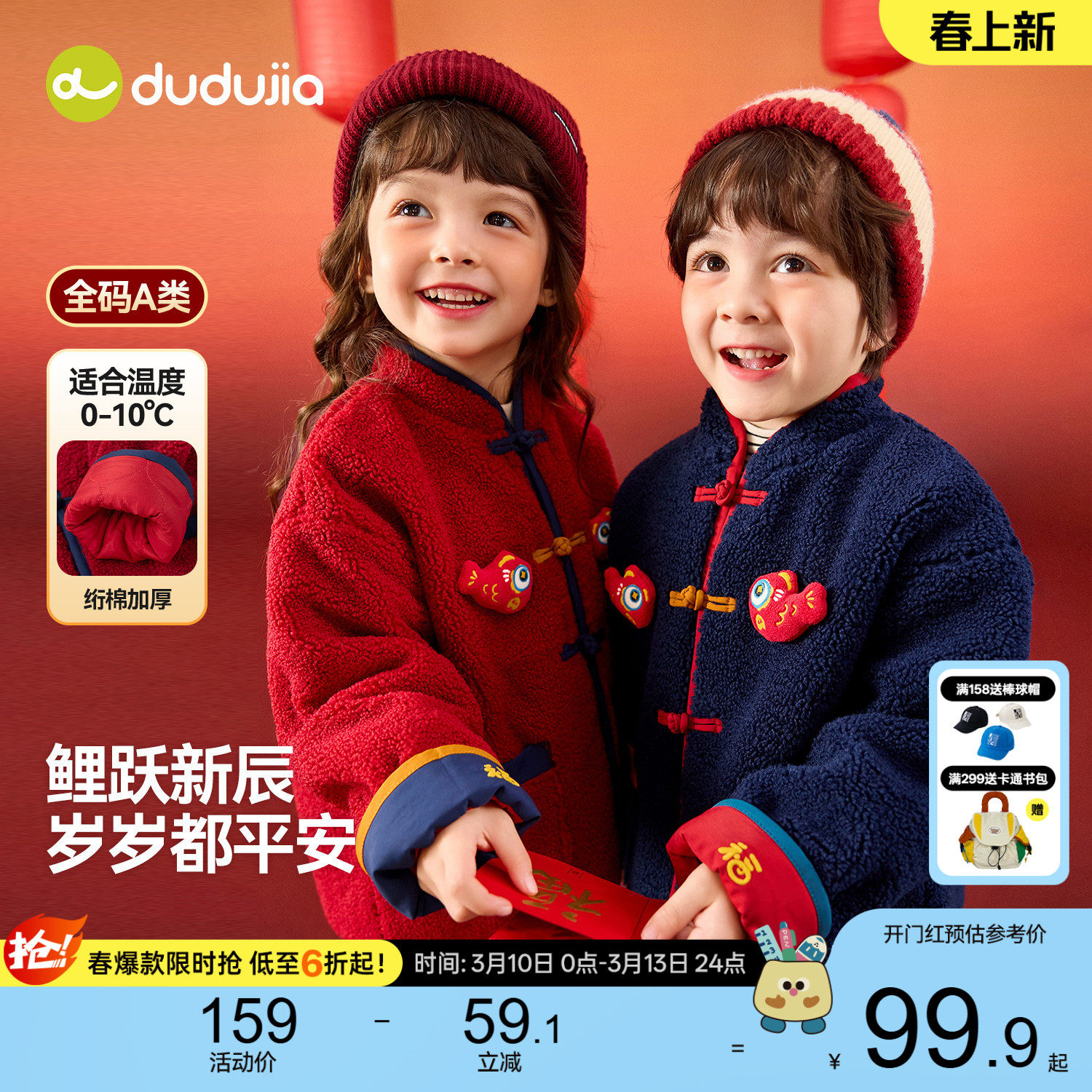 嘟嘟家儿童外套男童冬季喜庆童装女童新年衣服宝宝上衣冬装红色潮