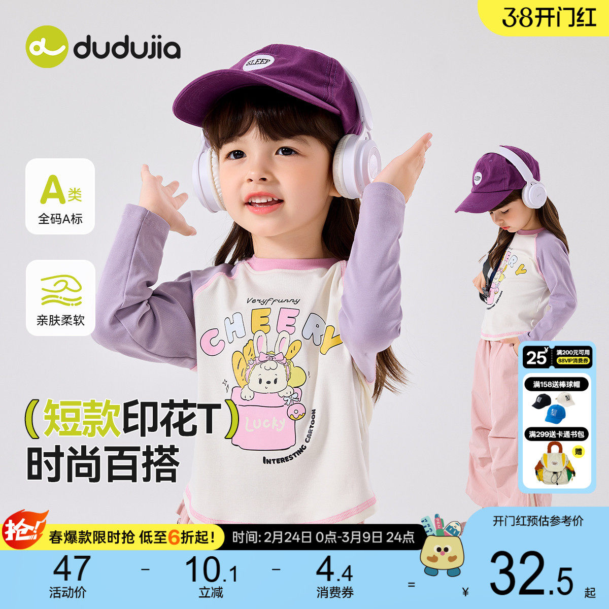 嘟嘟家女童T恤春季女宝衣服宝宝童装女孩儿童可爱休闲春款上衣潮