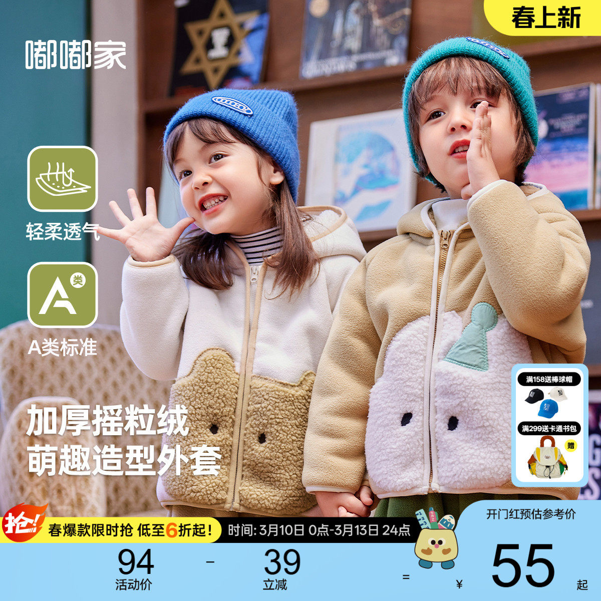 儿童加厚摇粒绒外套嘟嘟家宝宝秋冬连帽衫男童女童上衣婴幼儿童装