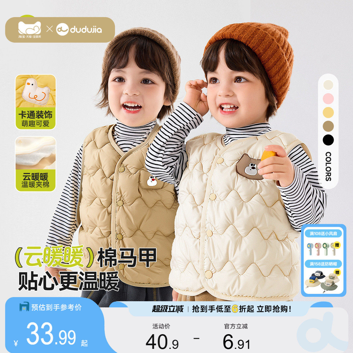 【反季清仓】儿童马甲嘟嘟家男童秋冬女童背心婴幼儿童装宝宝衣服