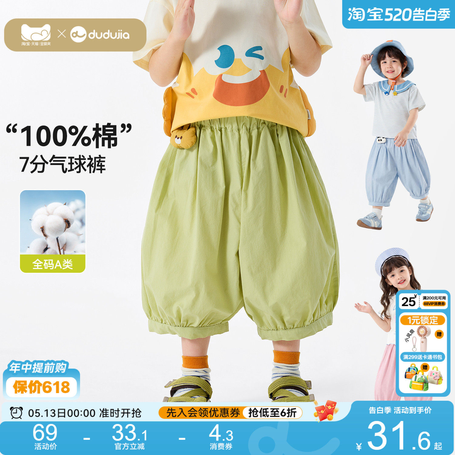 嘟嘟家儿童裤子夏季男童七分裤夏装女童短裤新款宝宝童装休闲裤新