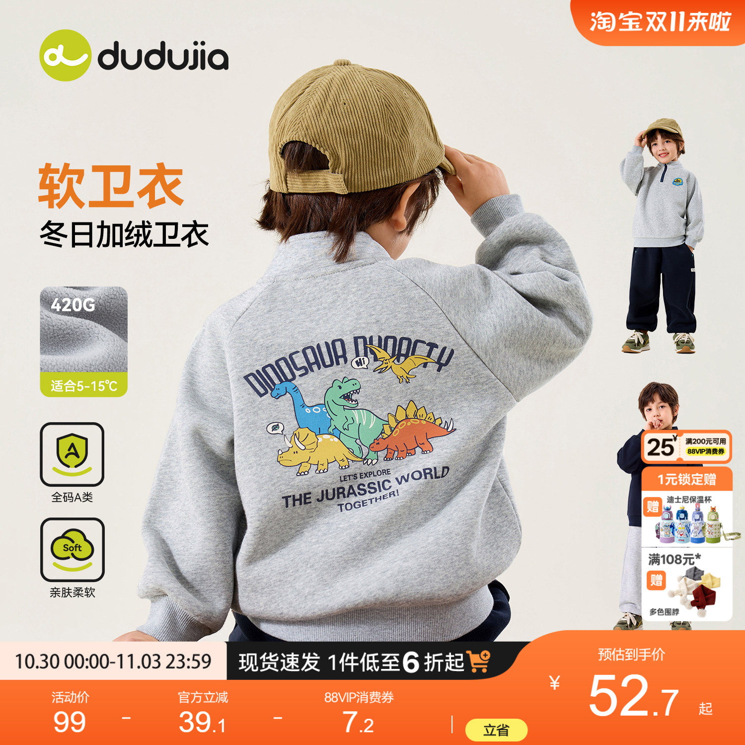 嘟嘟家儿童卫衣男童上衣冬季2026新款女童童装加绒宝宝衣服运动厚