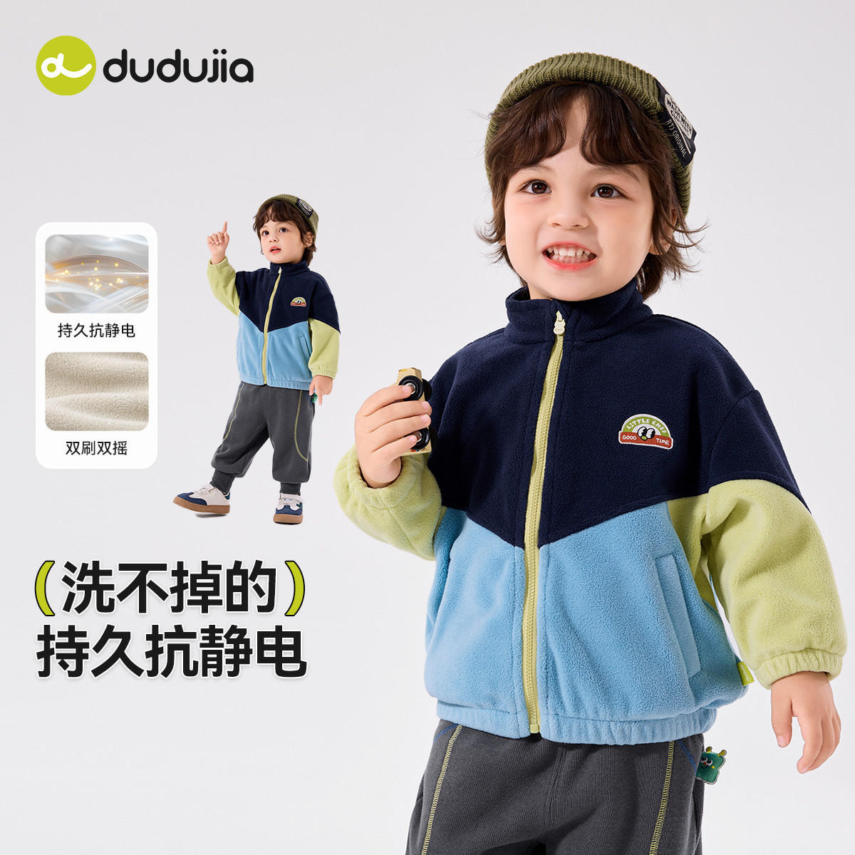 [抗静电科技]儿童外套嘟嘟家宝宝童装秋季男童衣服女童上衣休闲