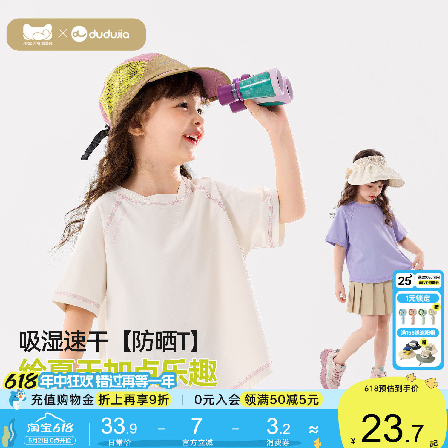 【吸湿速干】嘟嘟家女童T恤夏季儿童短袖女孩童装轻薄款宝宝上衣