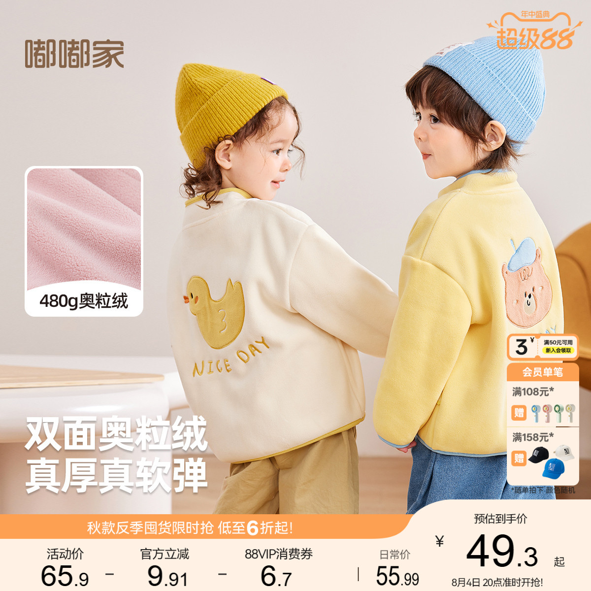 宝宝双面奥粒绒外套嘟嘟家