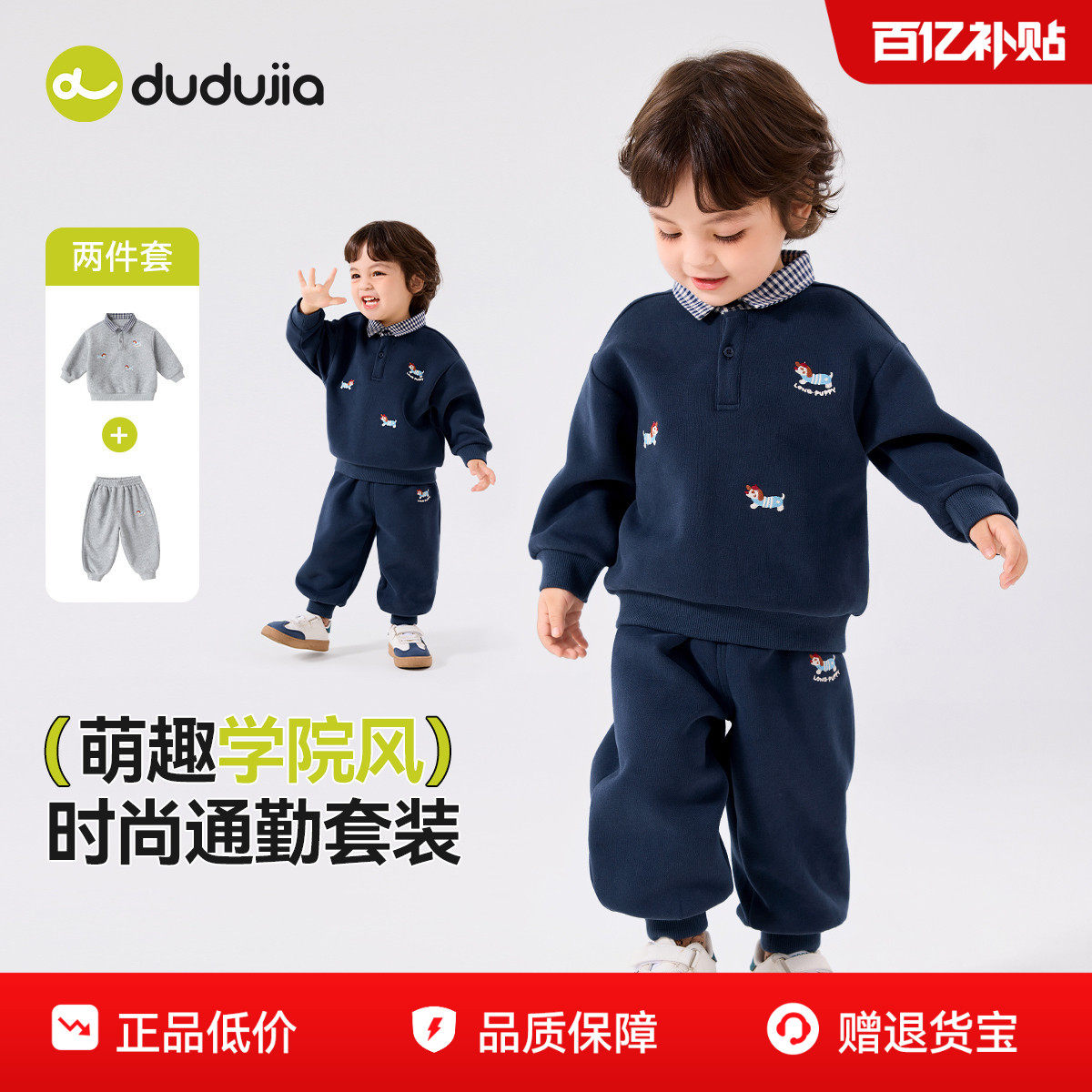 嘟嘟家宝宝套装男童2件套女童卫衣裤子春季婴儿衣服童装儿童春装
