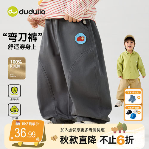 嘟嘟家儿童裤子秋季纯棉弯刀裤