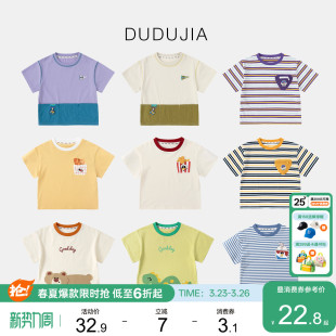 [短袖T恤合集]儿童夏季童装嘟嘟家儿童衣服男童上衣女童夏装童装