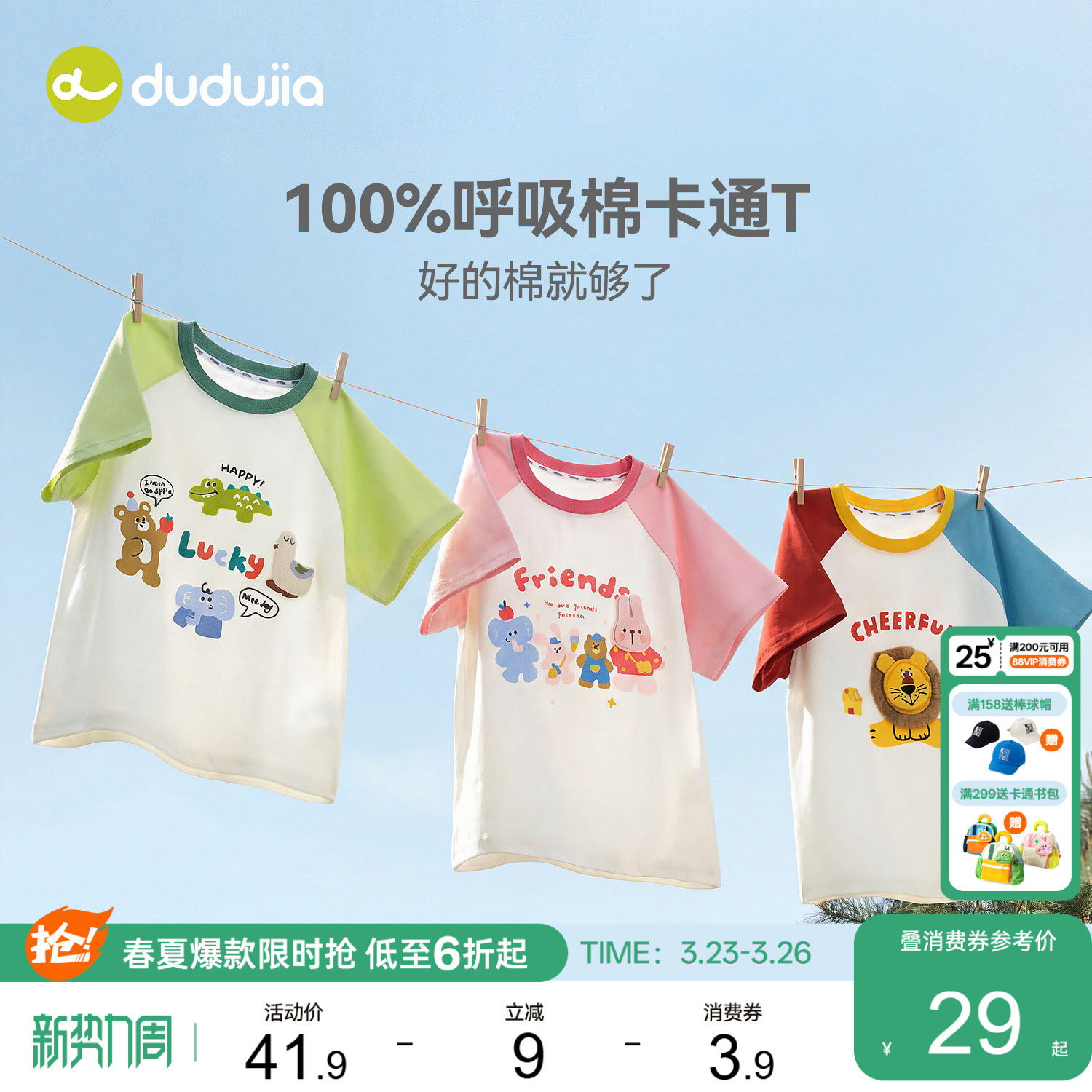 【100%棉】嘟嘟家儿童T恤纯棉男童女童卡通短袖宝宝夏季童装衣服