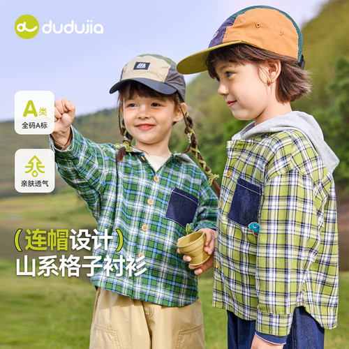 嘟嘟家儿童春季连帽衬衫男童格子衬衣宝宝衣服2026年新款女童春装