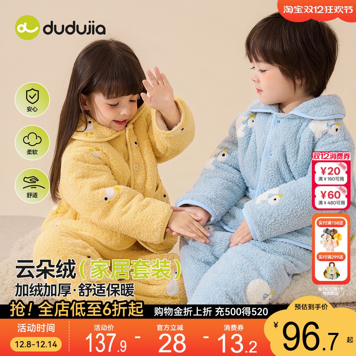 宝宝家居服套装嘟嘟家睡衣童装