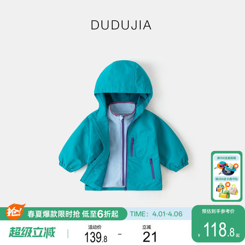 【三防】嘟嘟家儿童三合一冬季外套男童防水三穿衣宝宝连帽冬装潮