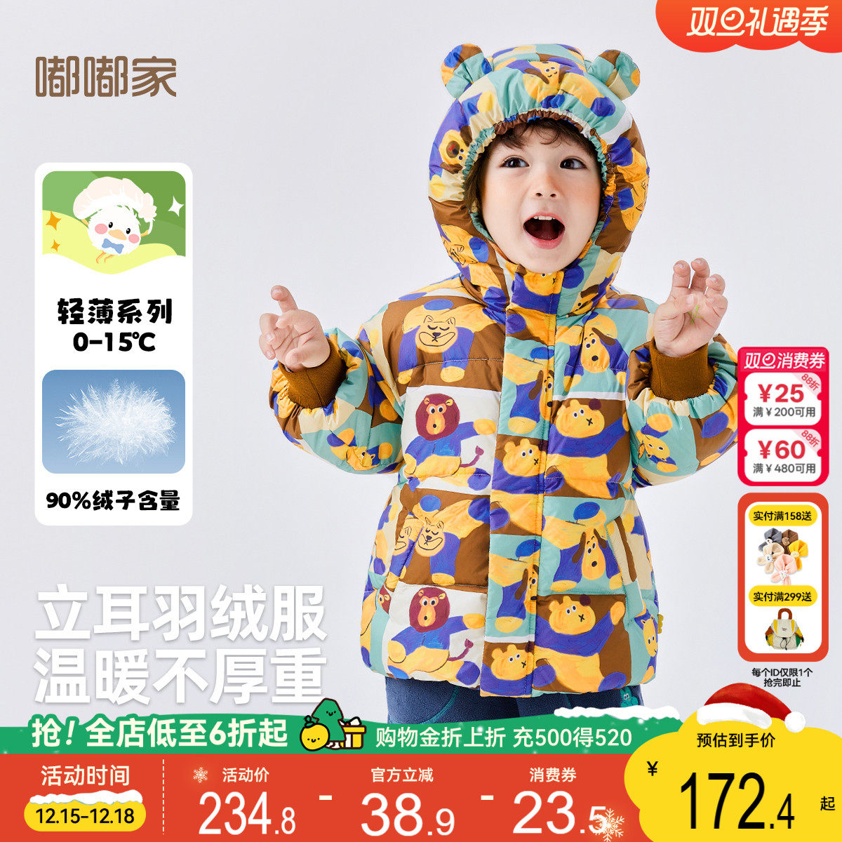 宝宝冬季连帽羽绒服儿童立体卡通衣服男童加绒厚外套女童保暖冬装