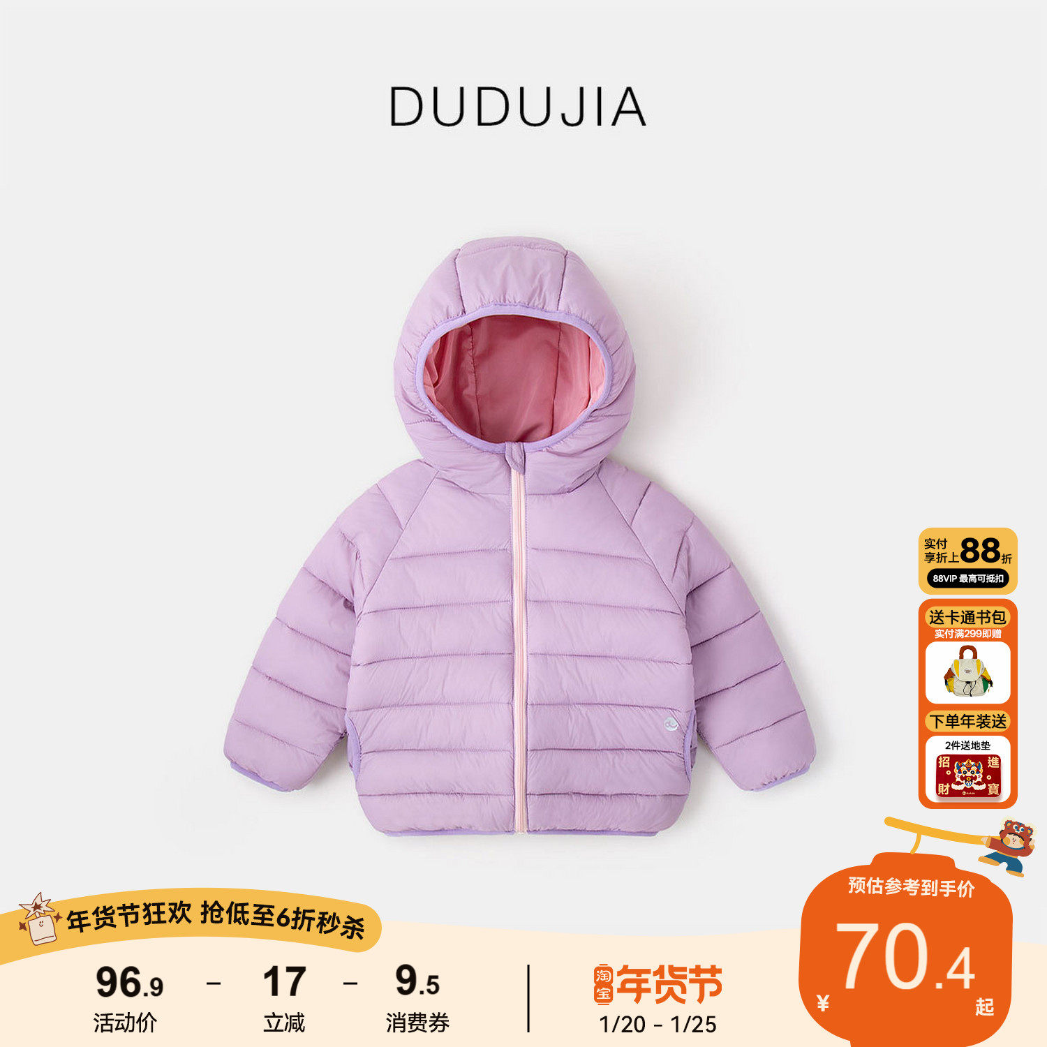 嘟嘟家儿童棉服男童女童新款冬季外套宝宝连帽棉袄婴儿童装衣服,童装/婴儿装/亲子装,棉袄/棉服,淘宝优惠券,粉丝福利购,淘宝优惠卷