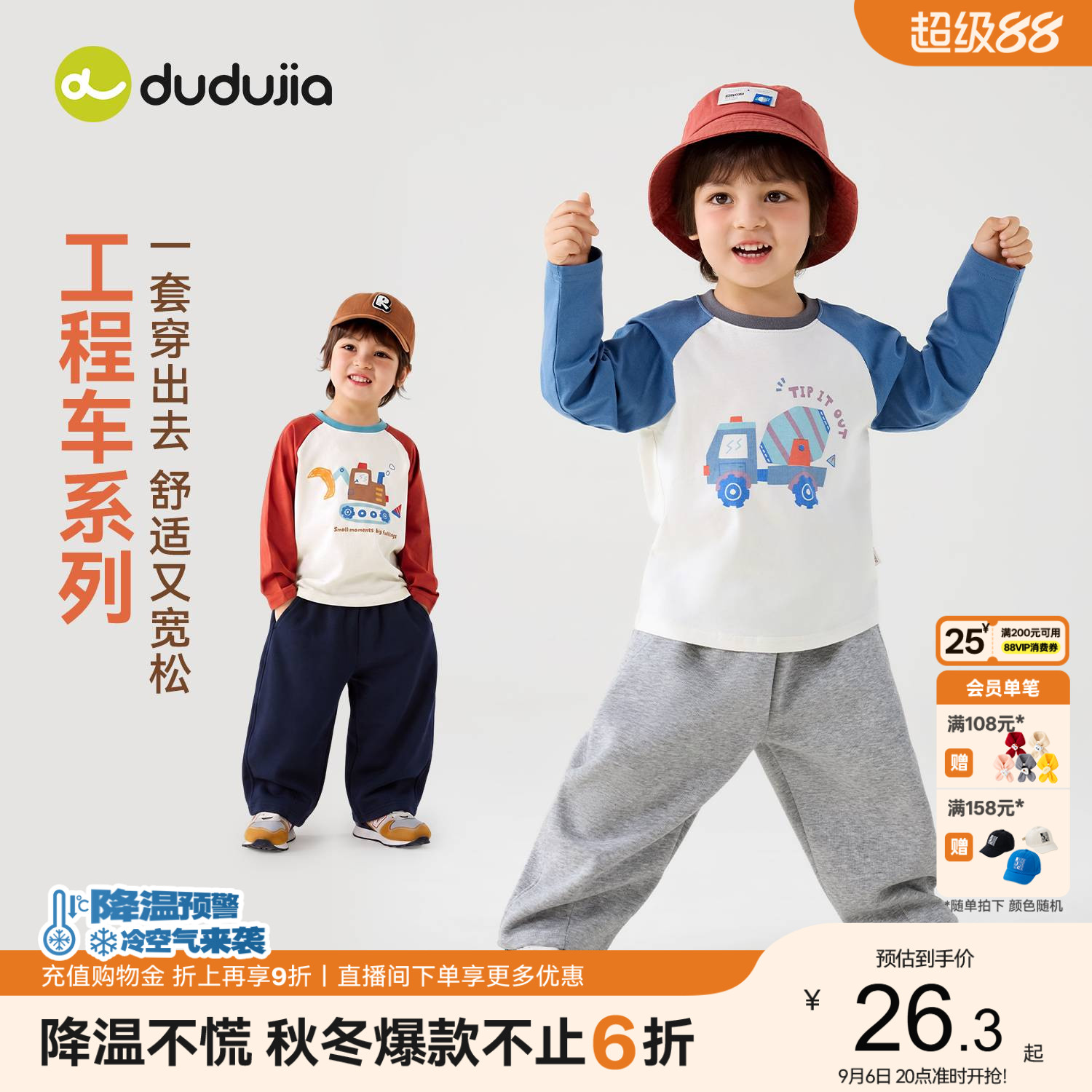嘟嘟家宝宝套装秋季男童休闲衣服