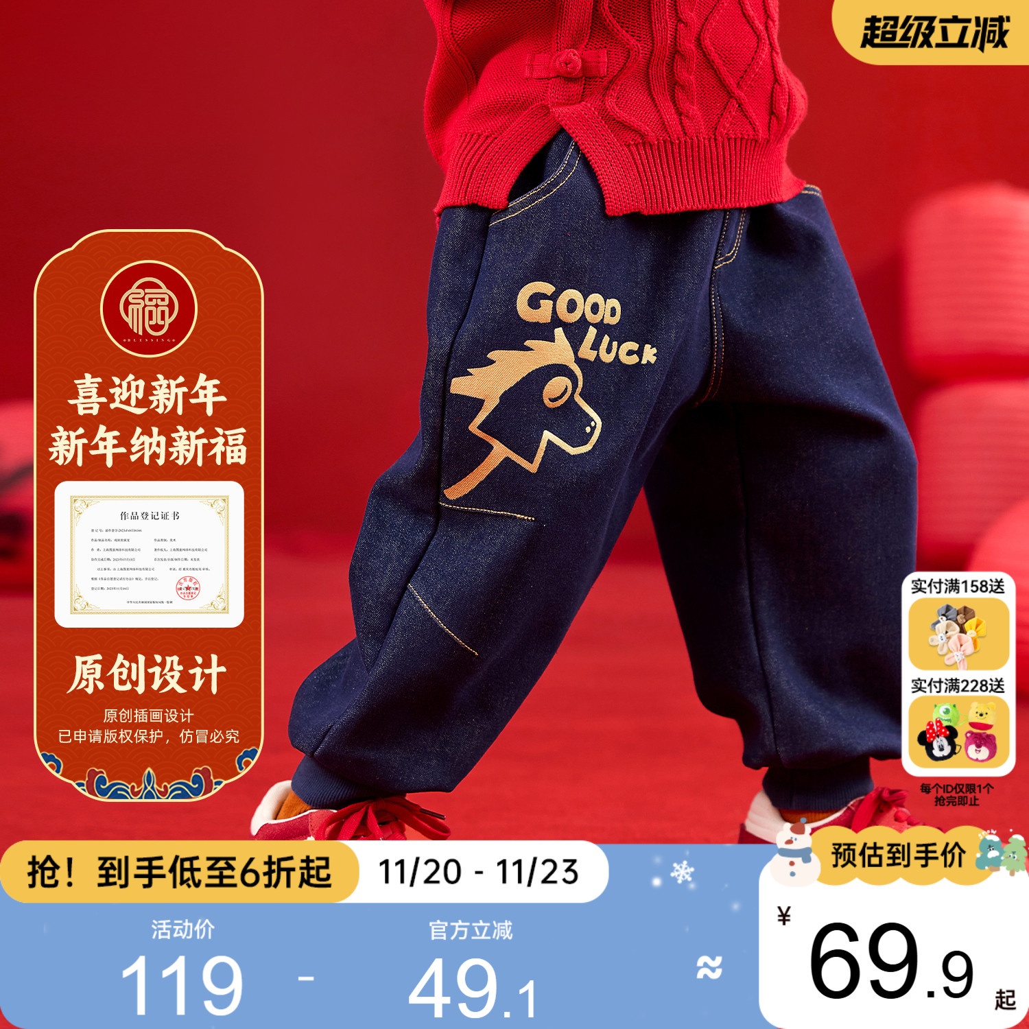 嘟嘟家儿童牛仔裤男童冬季裤子女童新款拜年宝宝新年长裤婴儿衣服