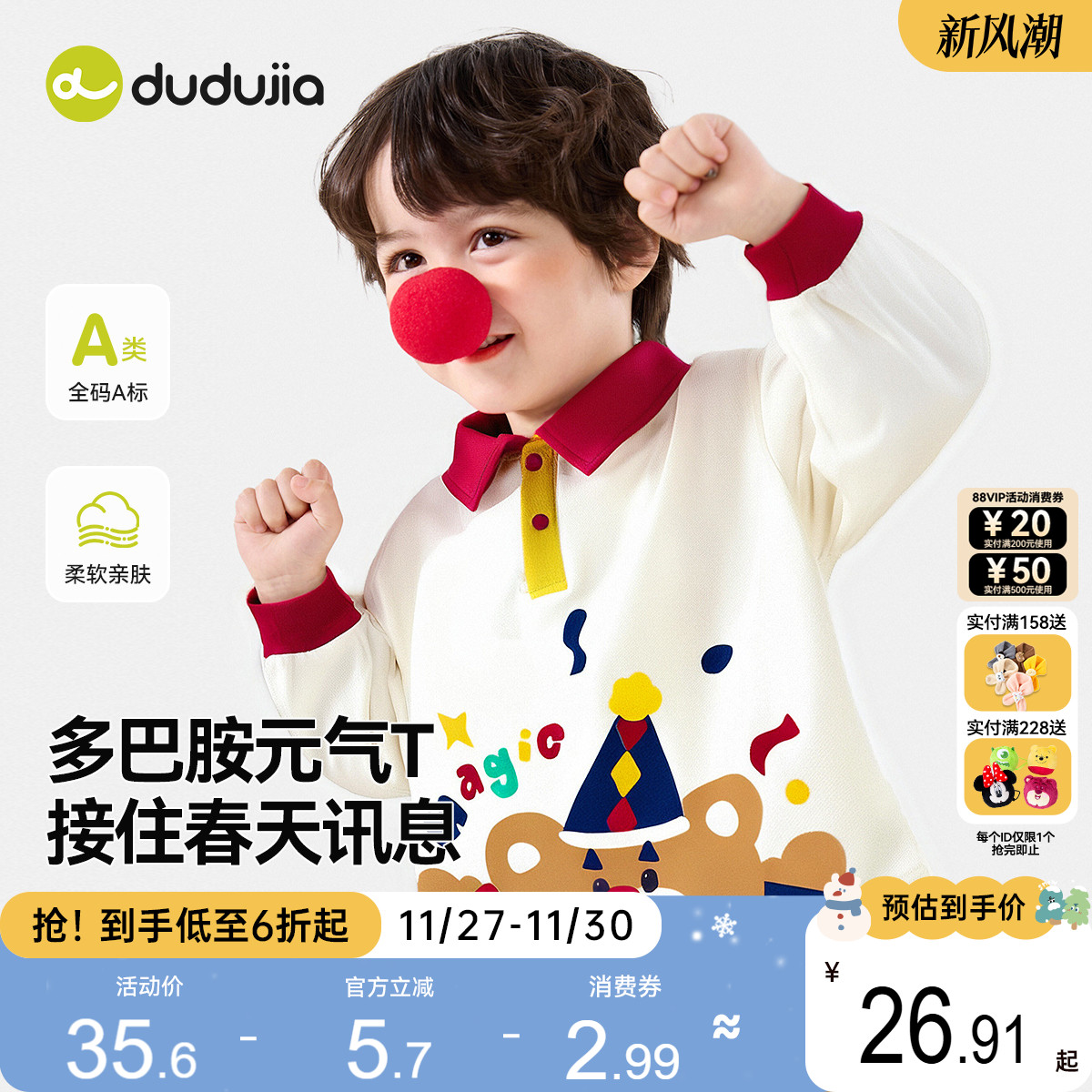 儿童polo领长袖男童T恤嘟嘟家宝宝秋季上衣打底衫衣服女童秋装潮