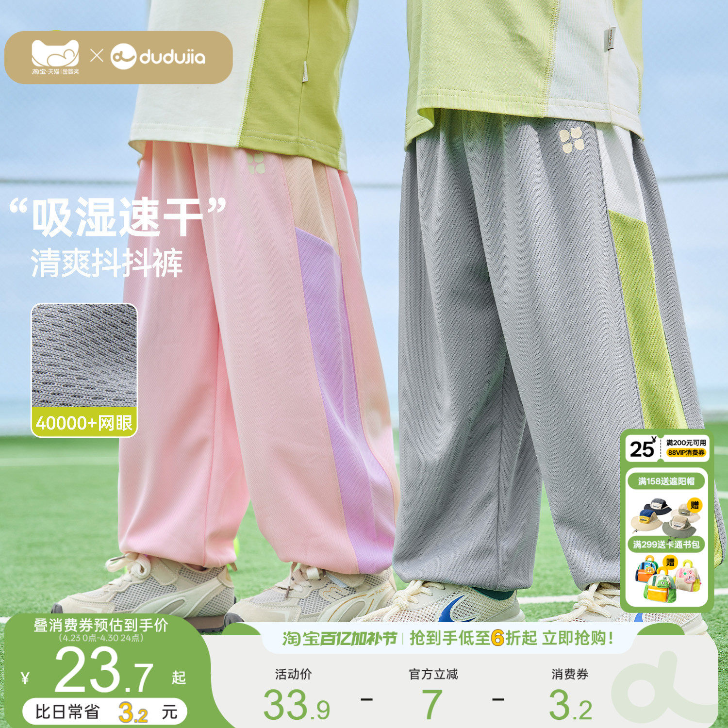 [吸湿速干]嘟嘟家男童裤子女童薄款儿童夏季防蚊长裤童装宝宝衣服