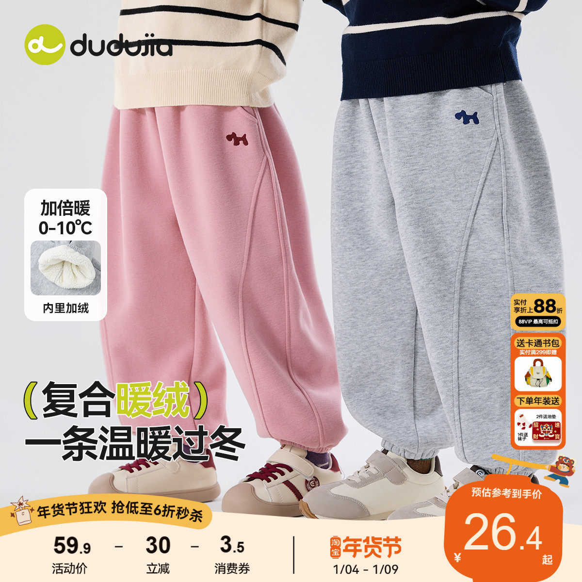 嘟嘟家儿童裤子男童衣服冬季休闲裤女童加厚长裤宝宝新款婴儿童装