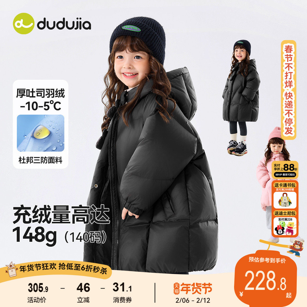 [杜邦三防]儿童羽绒服冬季女童中长款外套女宝超好看婴儿宝宝童装