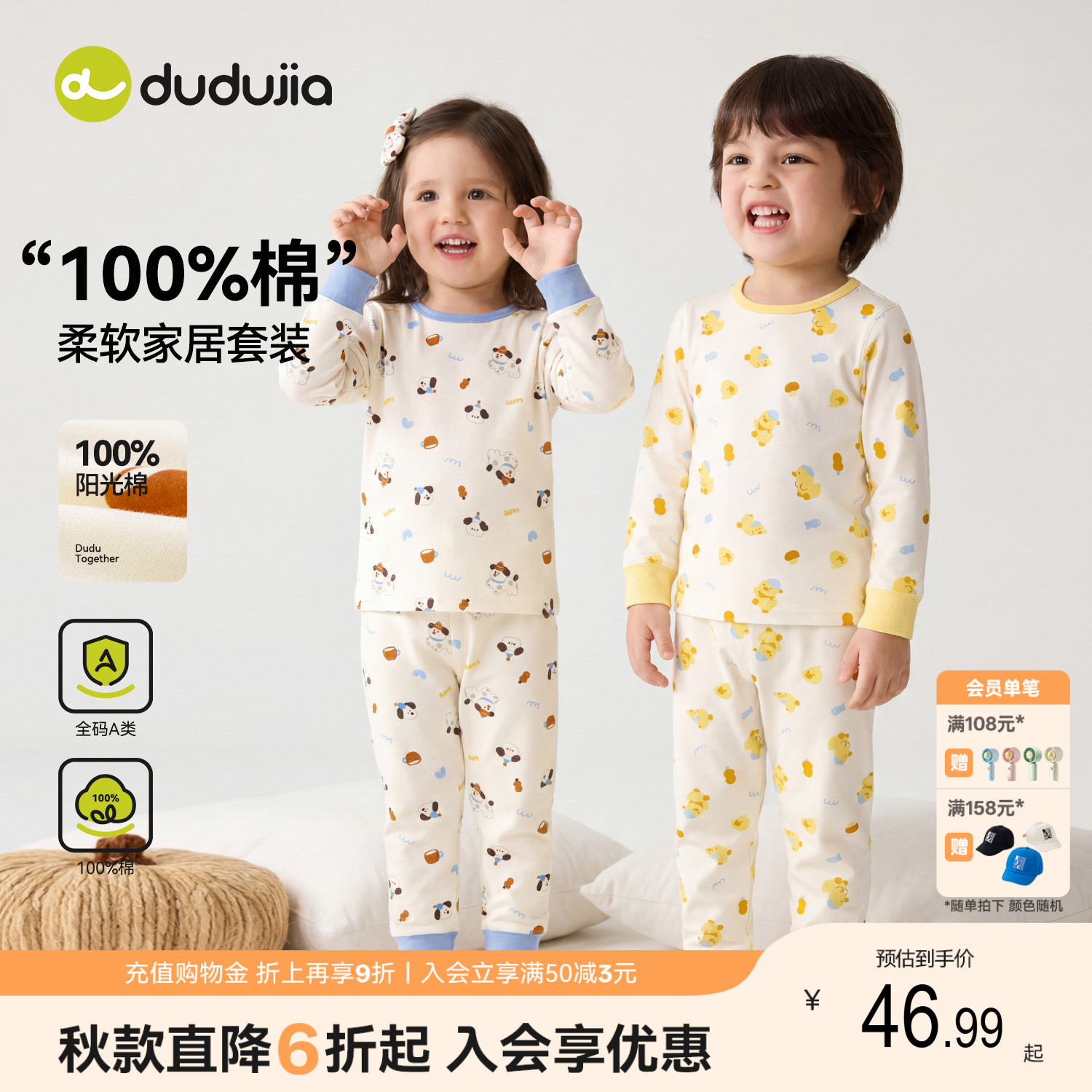 【100%棉】嘟嘟家儿童内衣套装男童睡衣女童秋衣秋裤纯棉宝宝童装