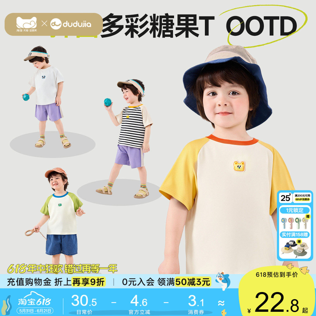 【7A抑菌】嘟嘟家宝宝纯棉短袖T恤夏季儿童衣服男童夏装女童童装