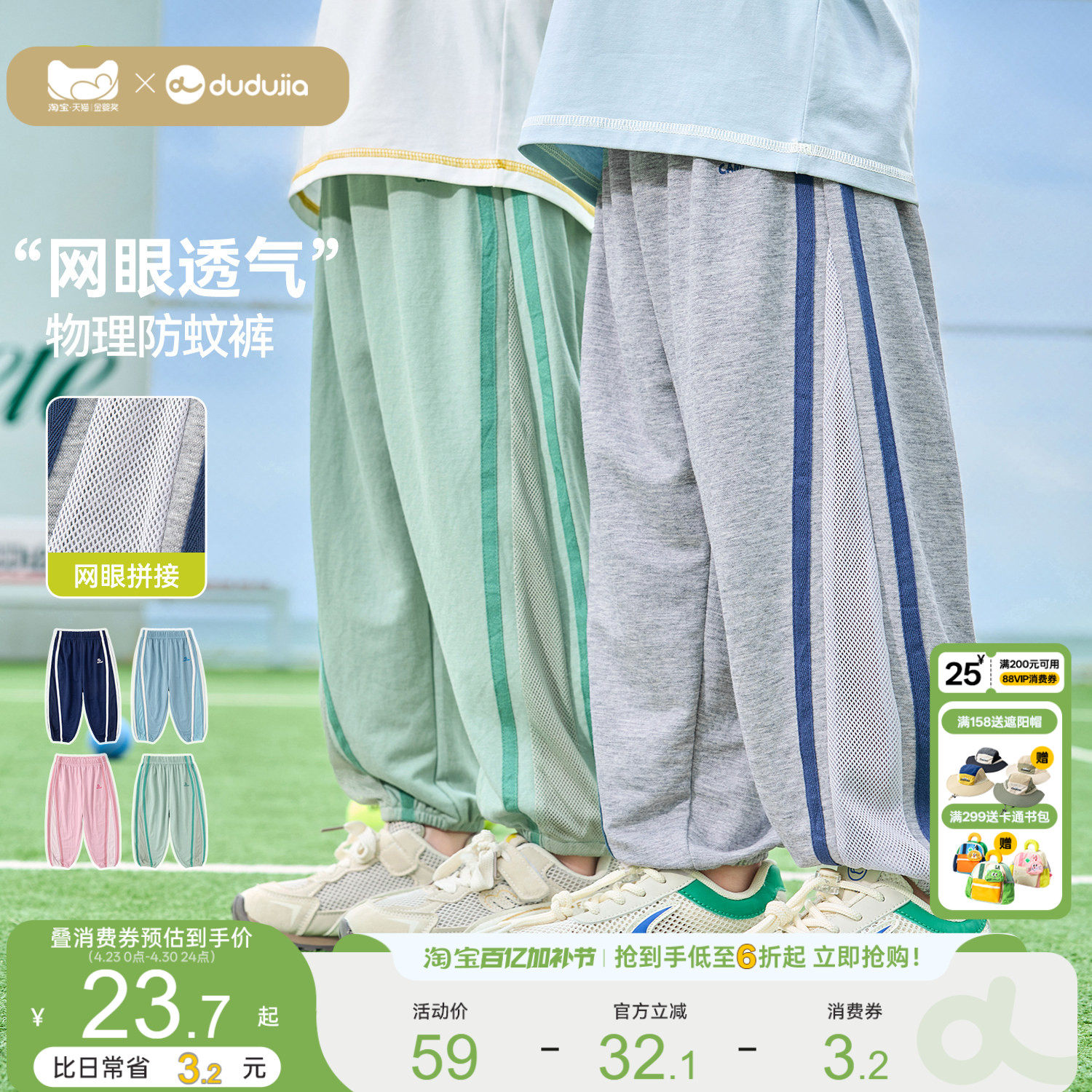 嘟嘟家儿童裤子宝宝童装衣服男童夏季物理防蚊裤女童网眼透气长裤