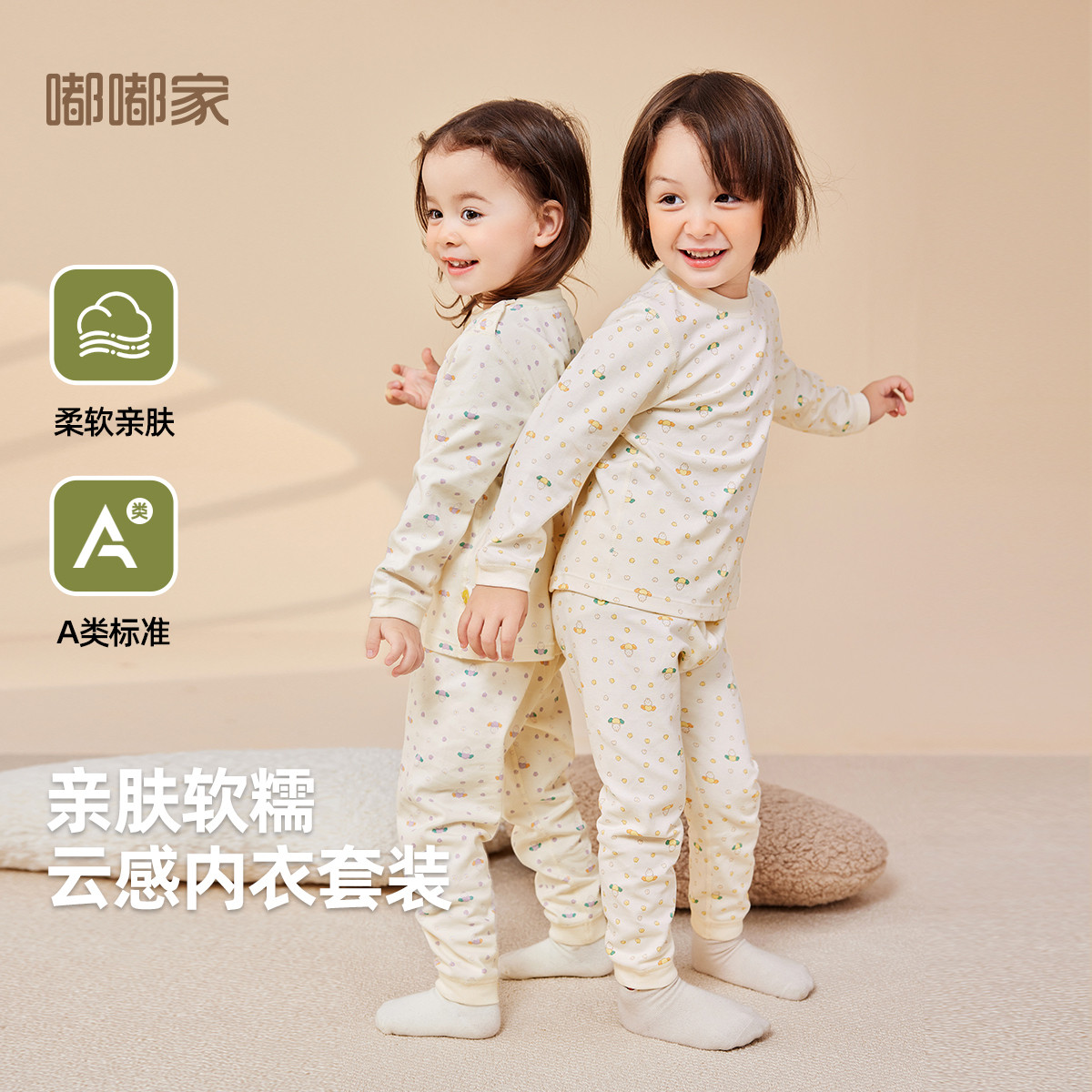 【100%棉】宝宝纯棉套装A类衣服儿童男童女童睡衣婴儿内衣童装,童装/婴儿装/亲子装,内衣套装,淘宝优惠券,粉丝福利购,淘宝优惠卷