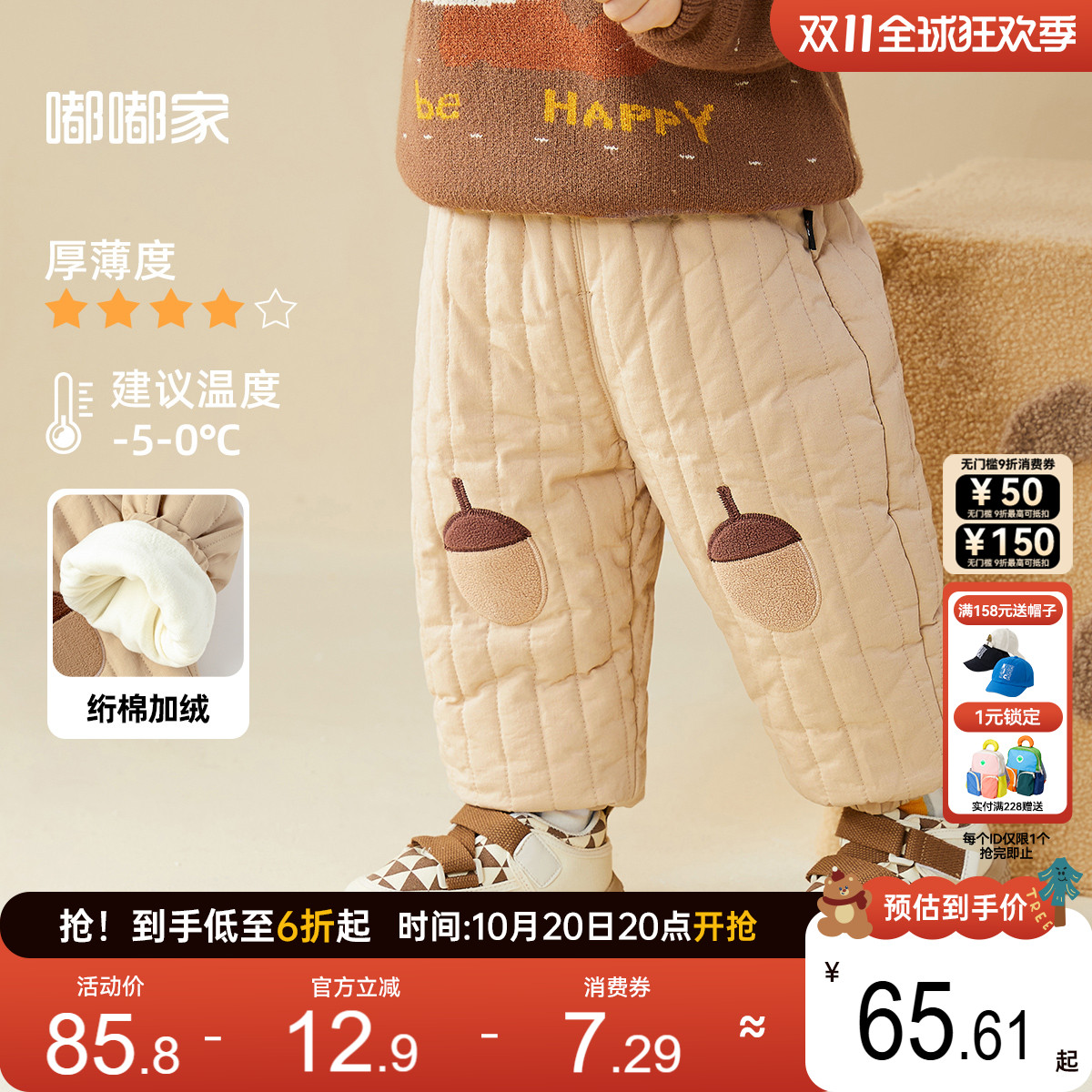 裤子长裤裤子嘟嘟家棉裤