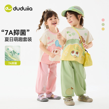 【7A抑菌】嘟嘟家儿童套装宝宝夏季卡通两件套男童女童短袖裤子类